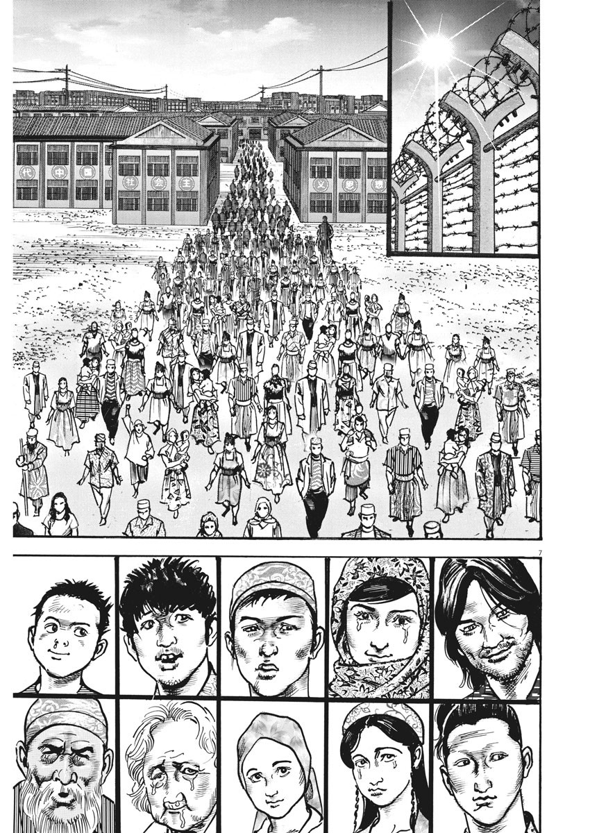 Begin Chapter 53 7ページ