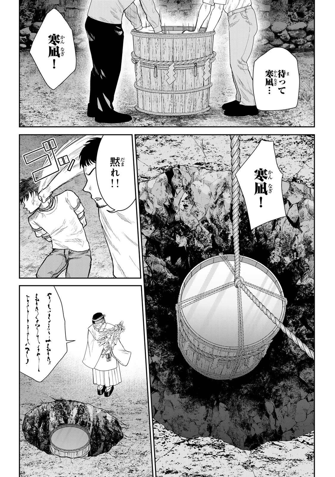 Akuru no Shima Chapter 6 11ページ
