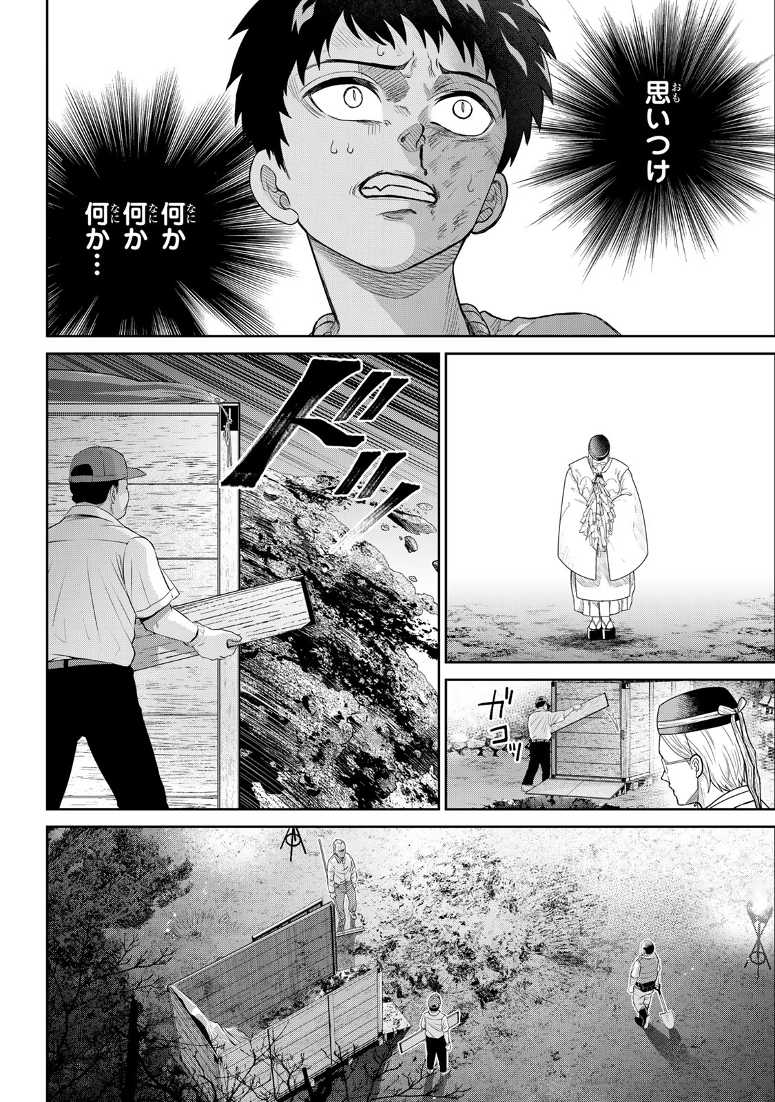 Akuru no Shima Chapter 6 12ページ
