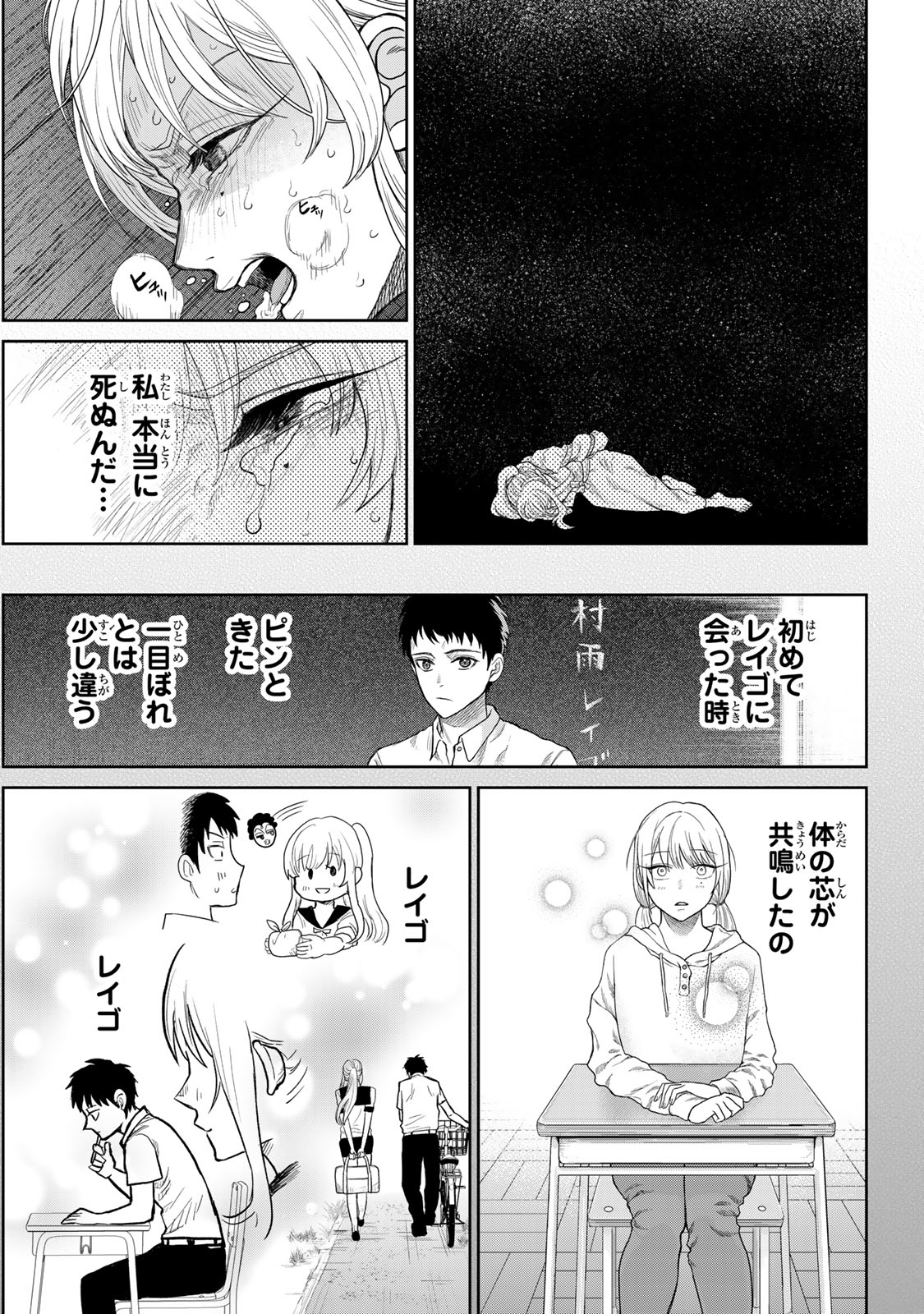 Akuru no Shima Chapter 6 13ページ