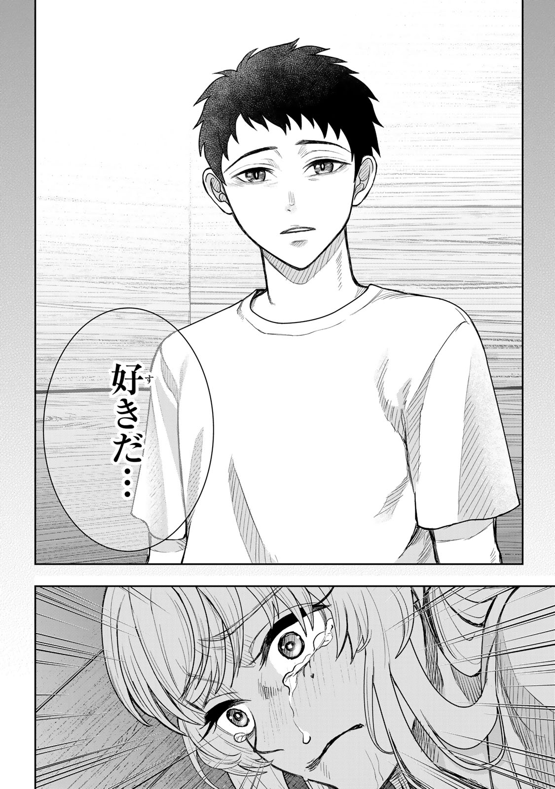 Akuru no Shima Chapter 6 14ページ