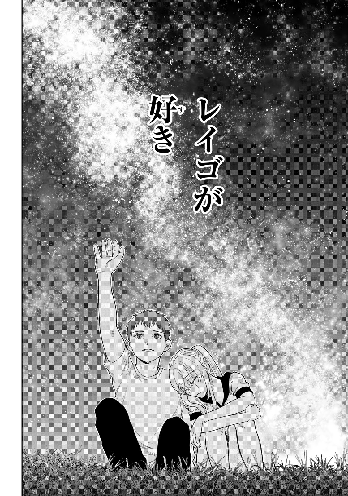 Akuru no Shima Chapter 6 16ページ