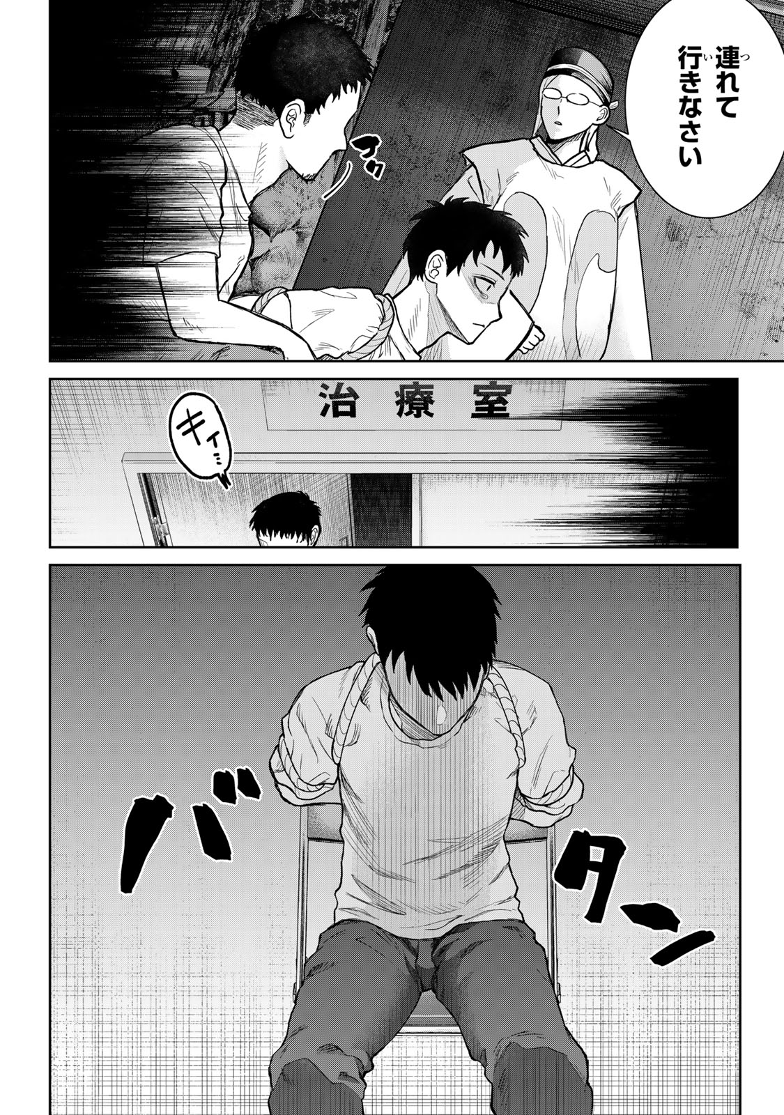 Akuru no Shima Chapter 6 18ページ
