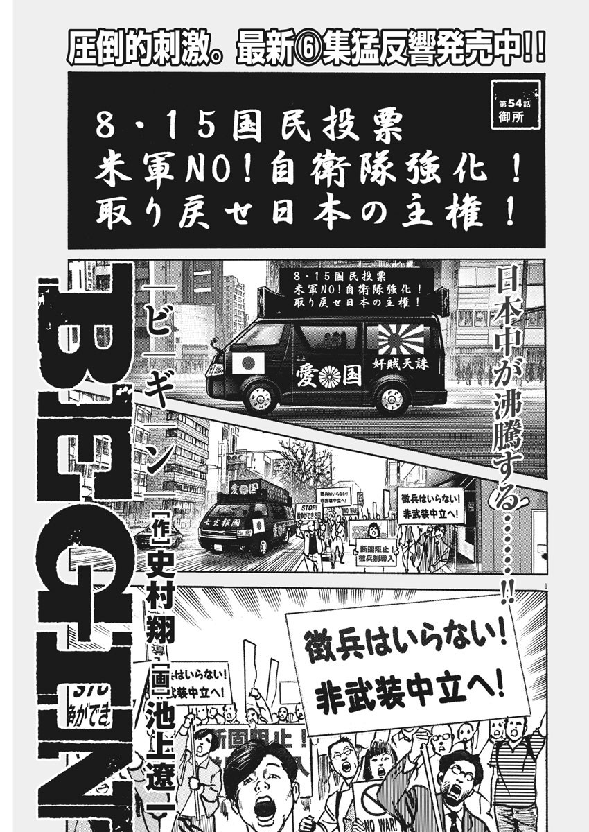 Begin Chapter 54 1ページ
