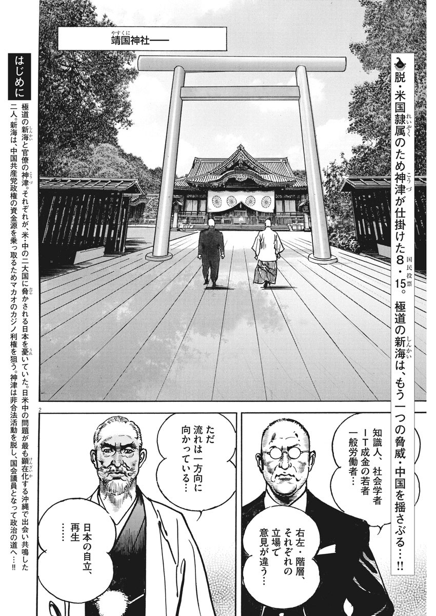 Begin Chapter 54 2ページ