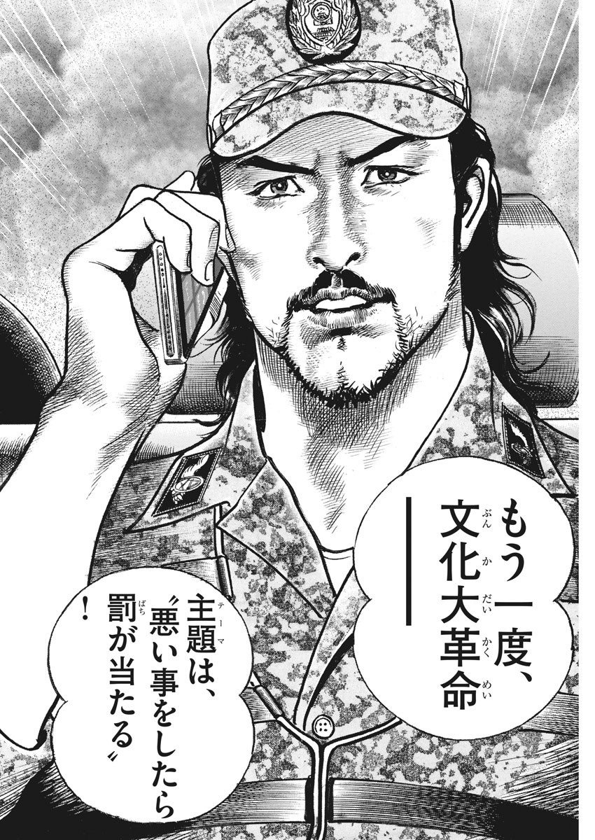 Begin Chapter 54 14ページ