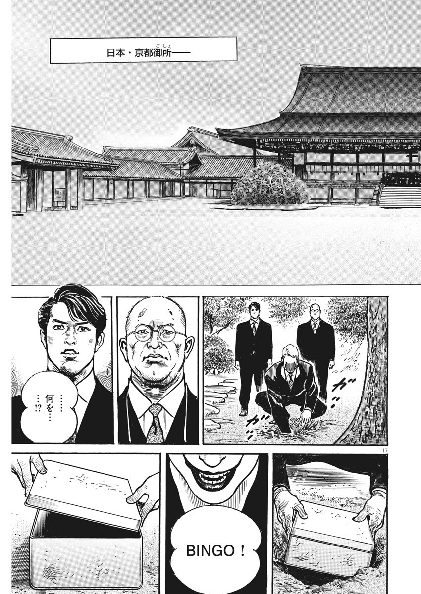 Begin Chapter 54 17ページ