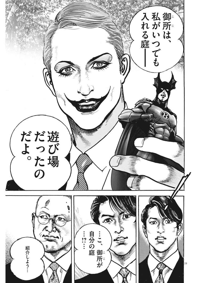 Begin Chapter 54 19ページ