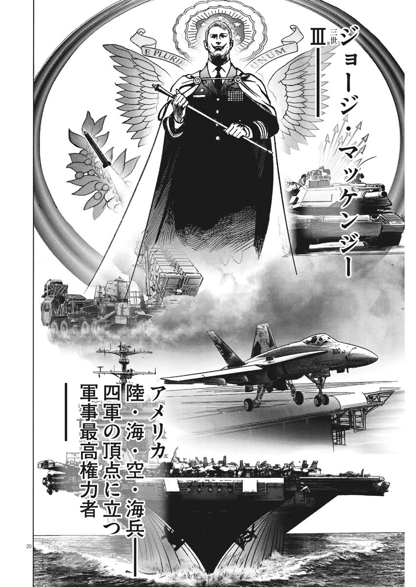 Begin Chapter 54 20ページ