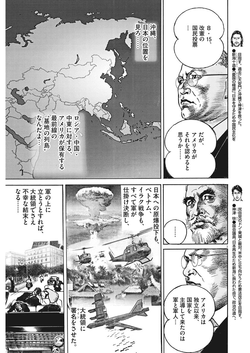 Begin Chapter 54 3ページ