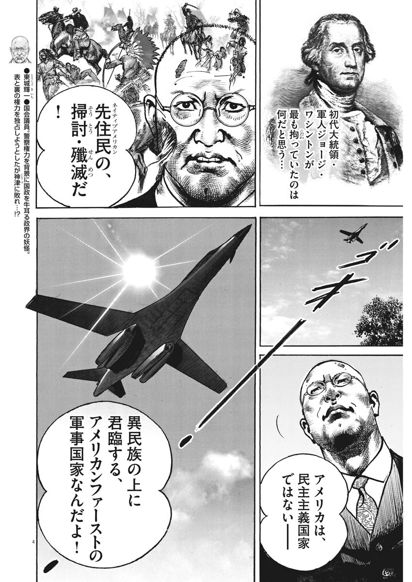 Begin Chapter 54 4ページ