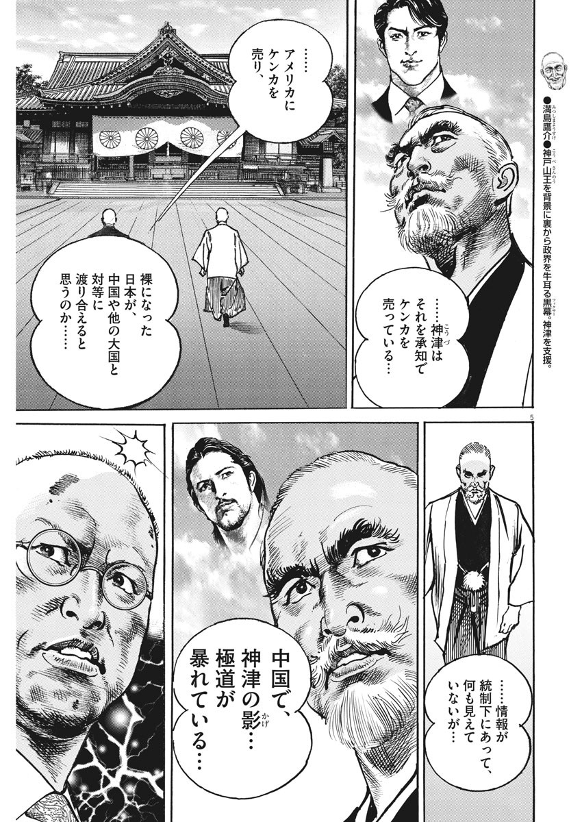 Begin Chapter 54 5ページ