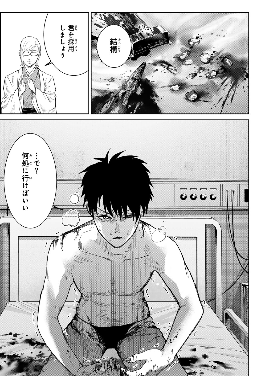 Akuru no Shima Chapter 7 15ページ