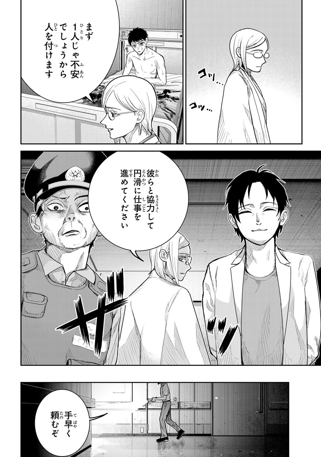Akuru no Shima Chapter 7 16ページ