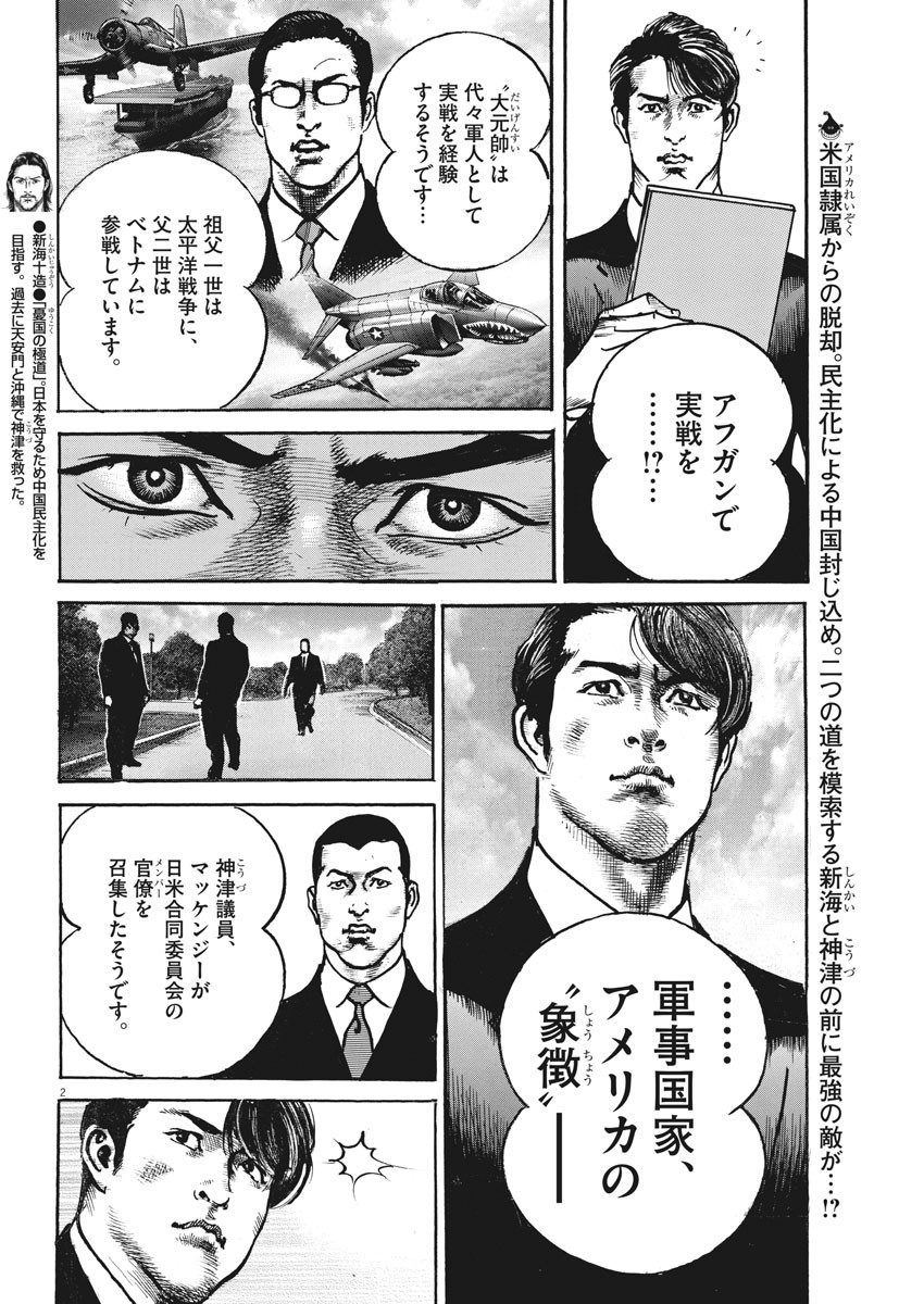 Begin Chapter 55 2ページ