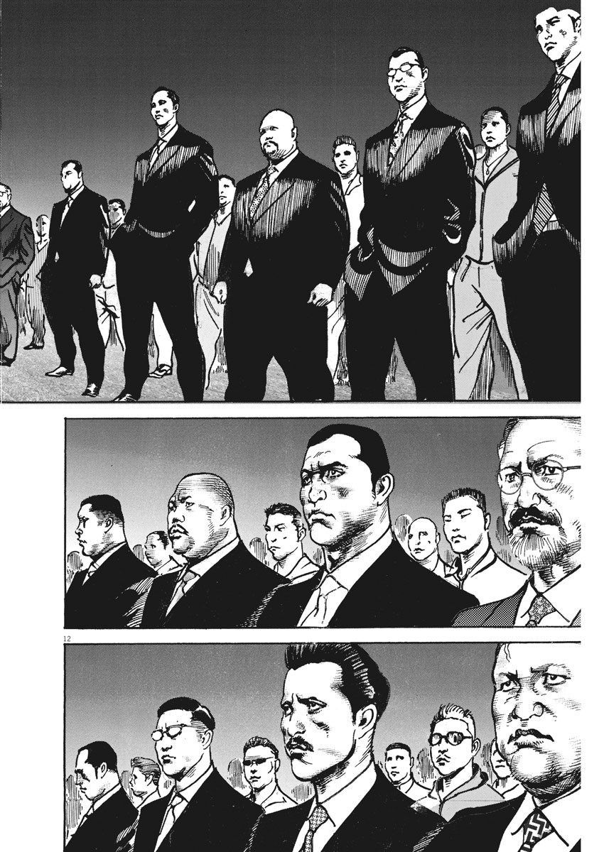 Begin Chapter 55 12ページ