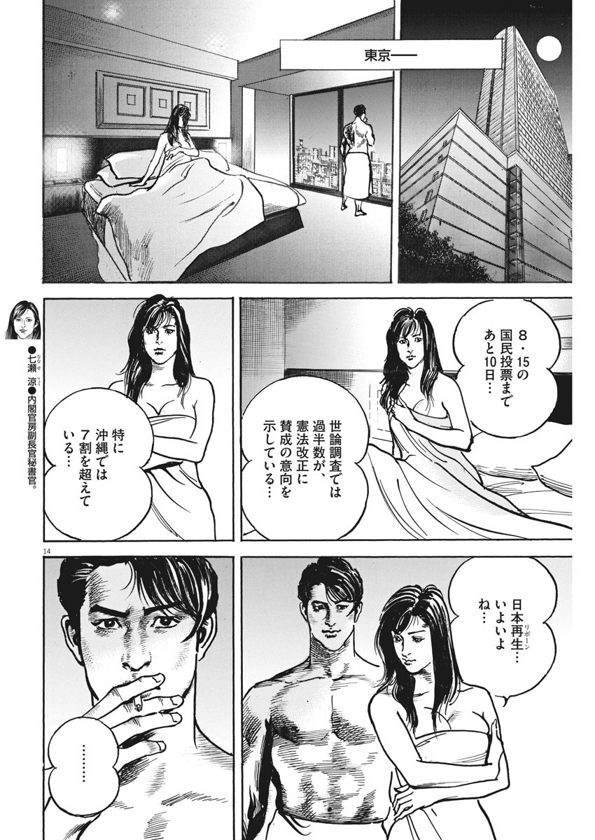 Begin Chapter 55 14ページ