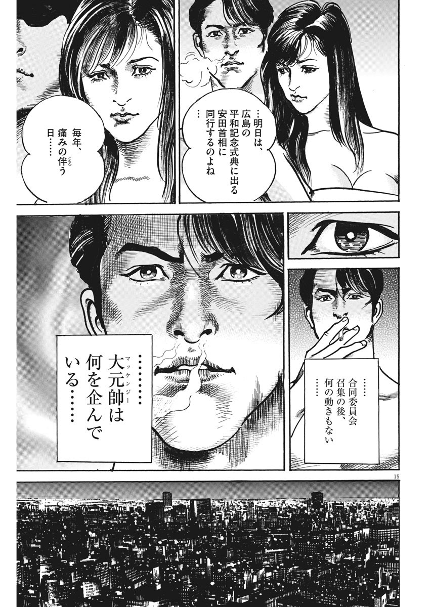 Begin Chapter 55 15ページ