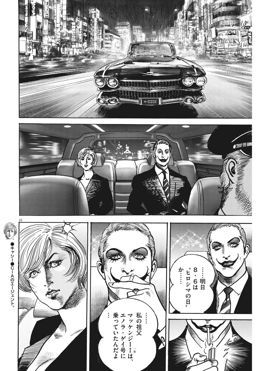 Begin Chapter 55 16ページ