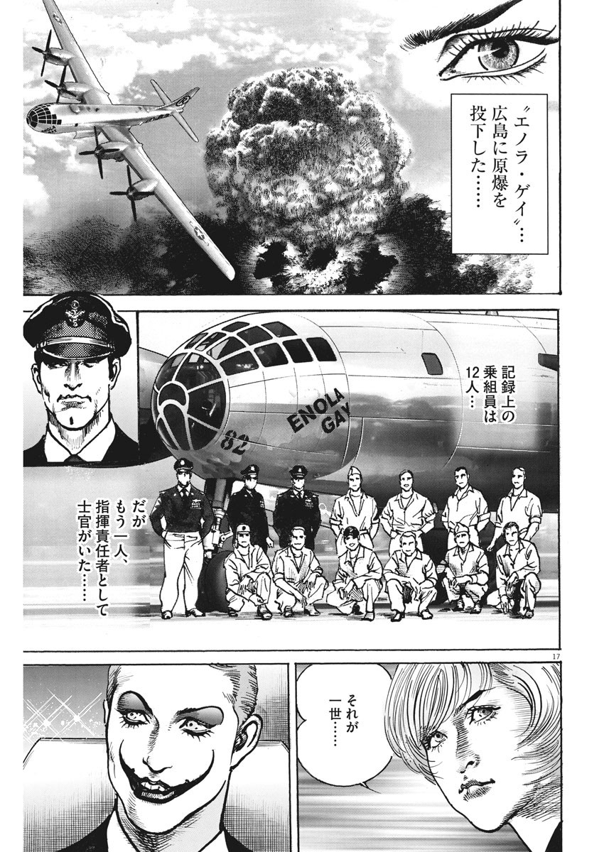 Begin Chapter 55 17ページ