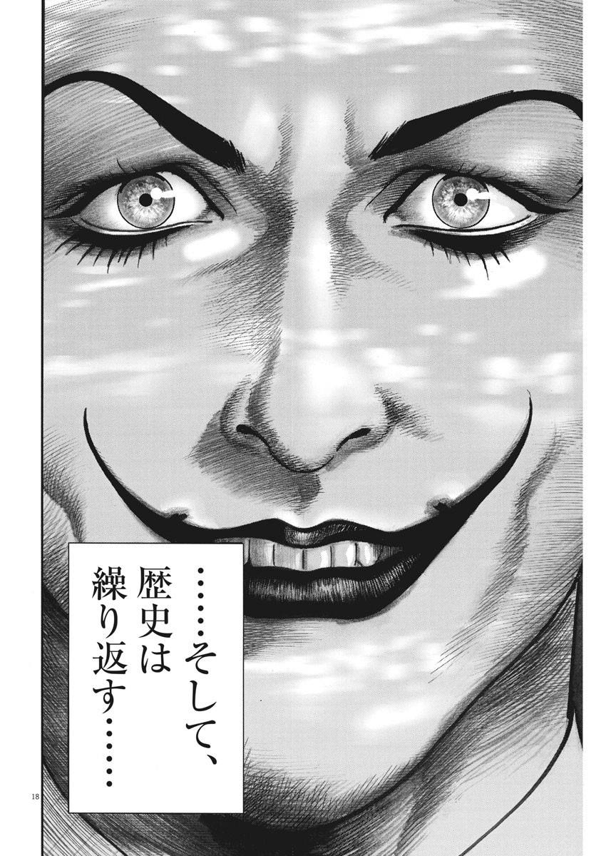 Begin Chapter 55 18ページ