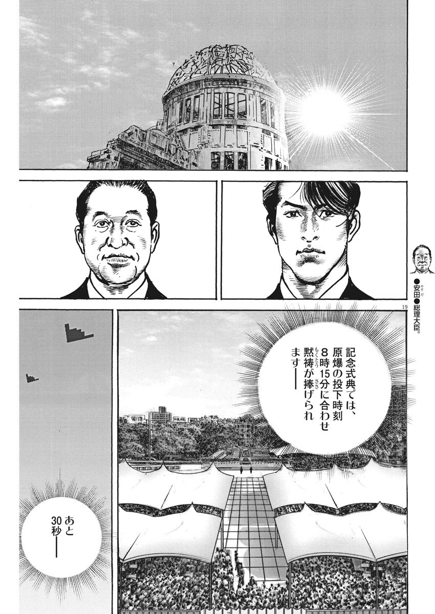 Begin Chapter 55 19ページ