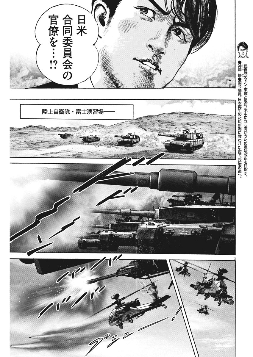 Begin Chapter 55 3ページ