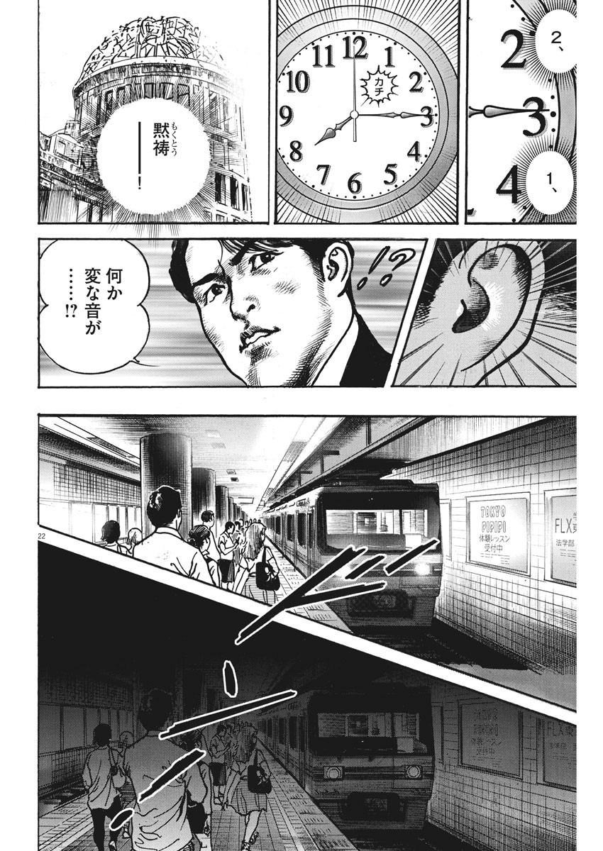 Begin Chapter 55 22ページ