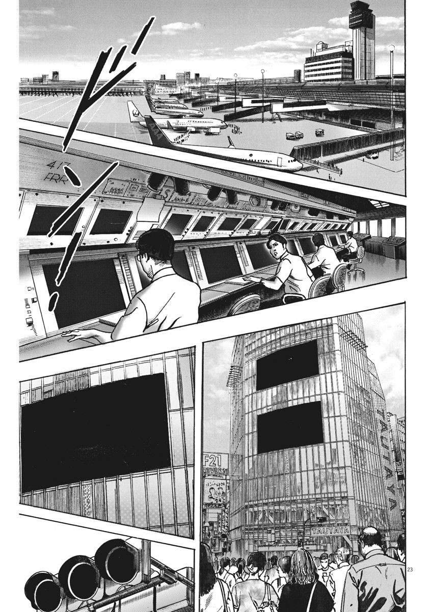 Begin Chapter 55 23ページ