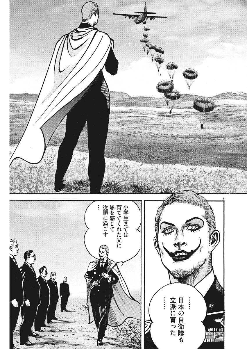 Begin Chapter 55 5ページ
