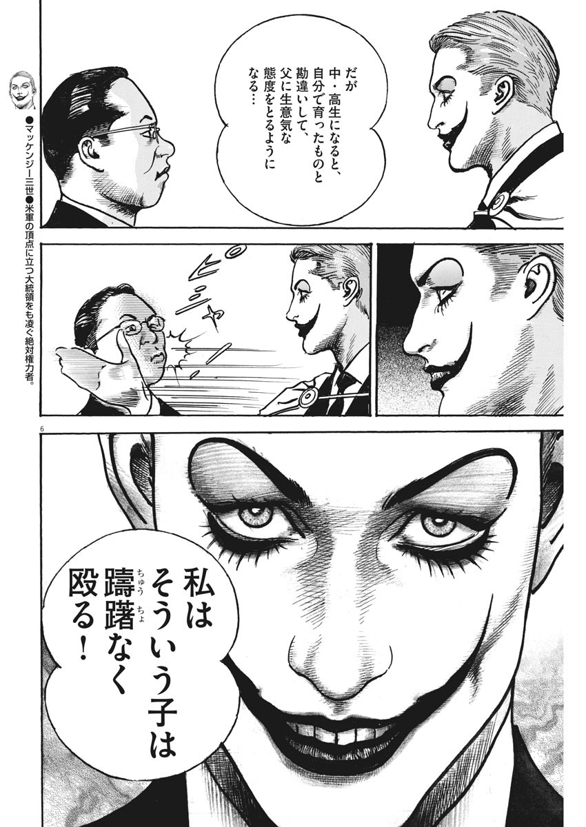 Begin Chapter 55 6ページ