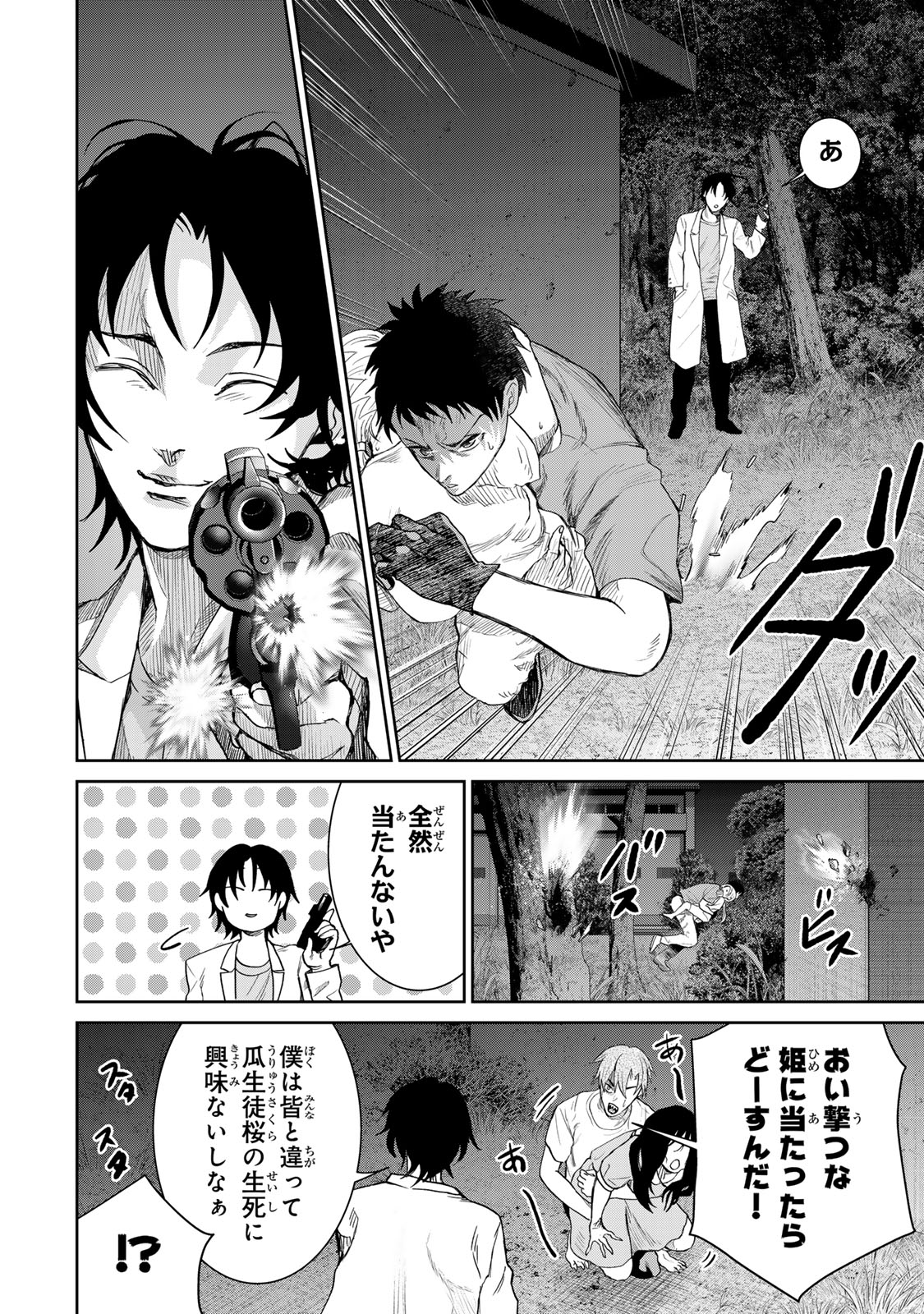 Akuru no Shima Chapter 8 19ページ