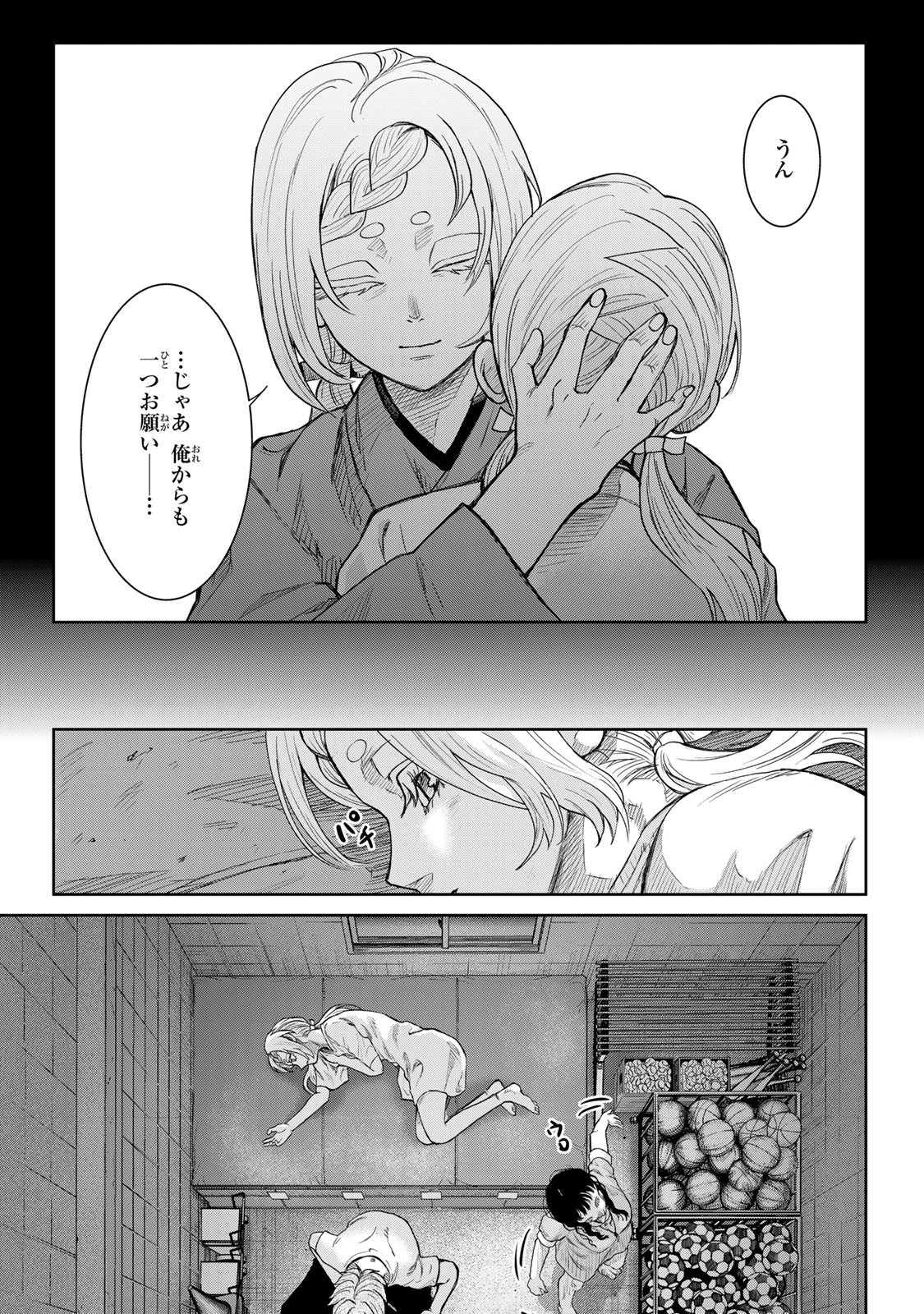 Akuru no Shima Chapter 8 5ページ