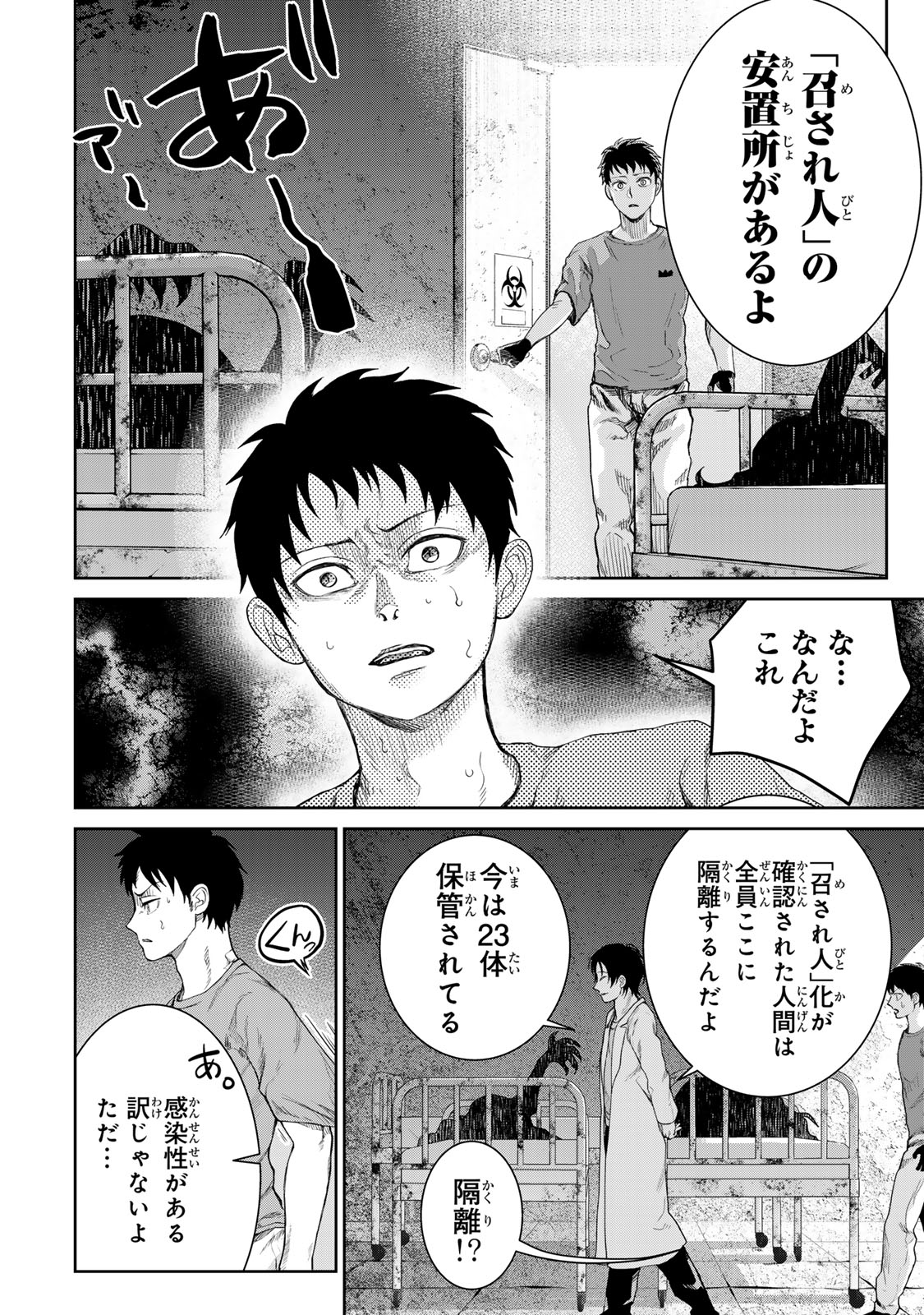 Akuru no Shima Chapter 8 9ページ