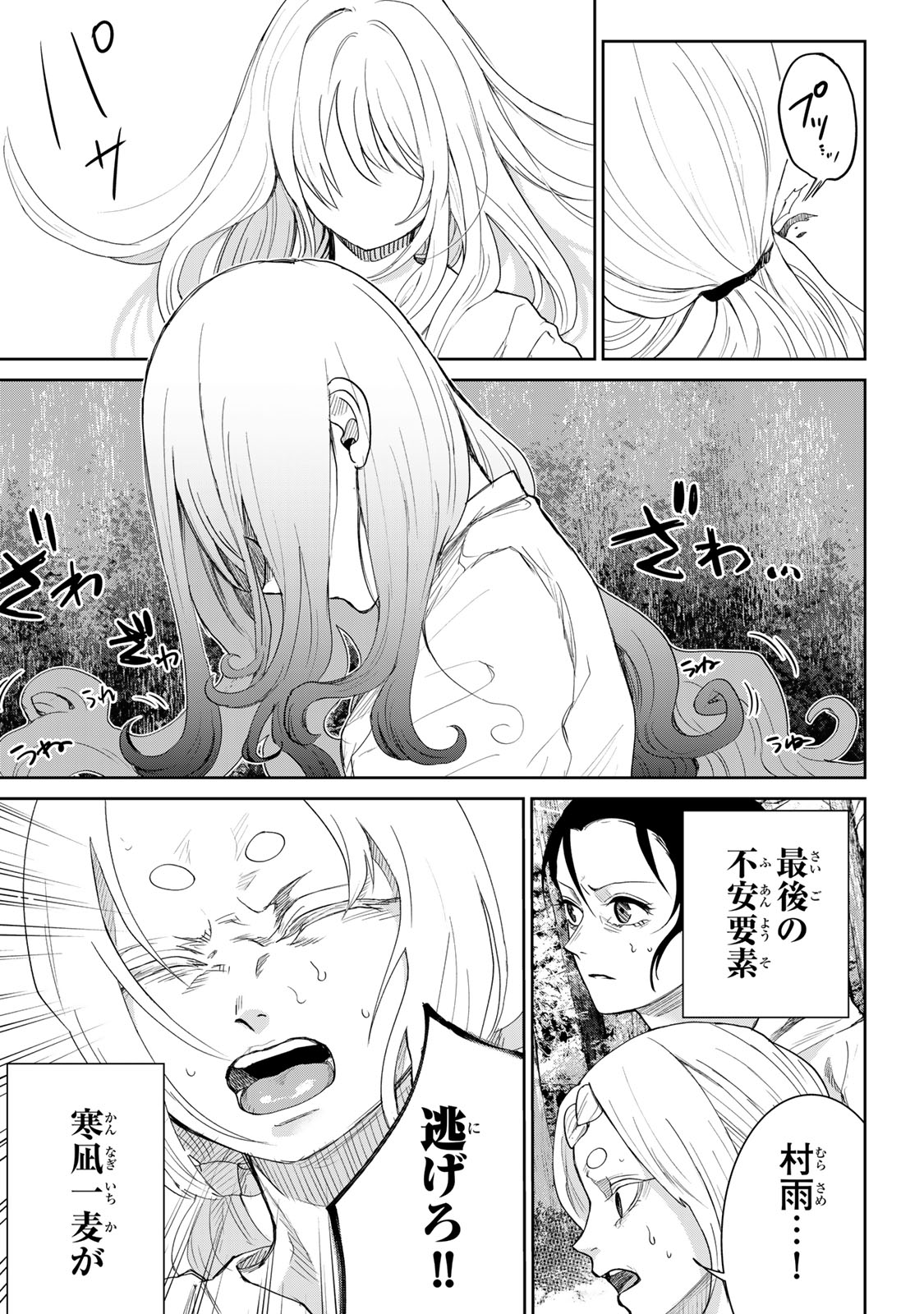 Akuru no Shima Chapter 9 15ページ