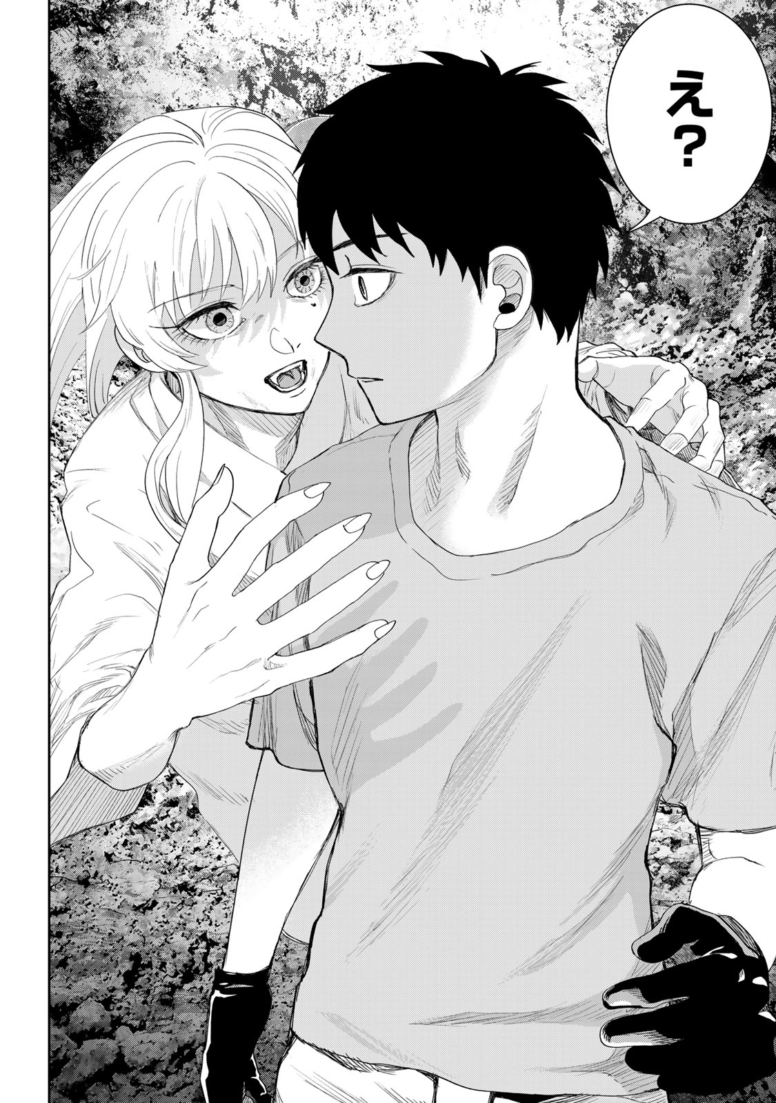 Akuru no Shima Chapter 9 16ページ