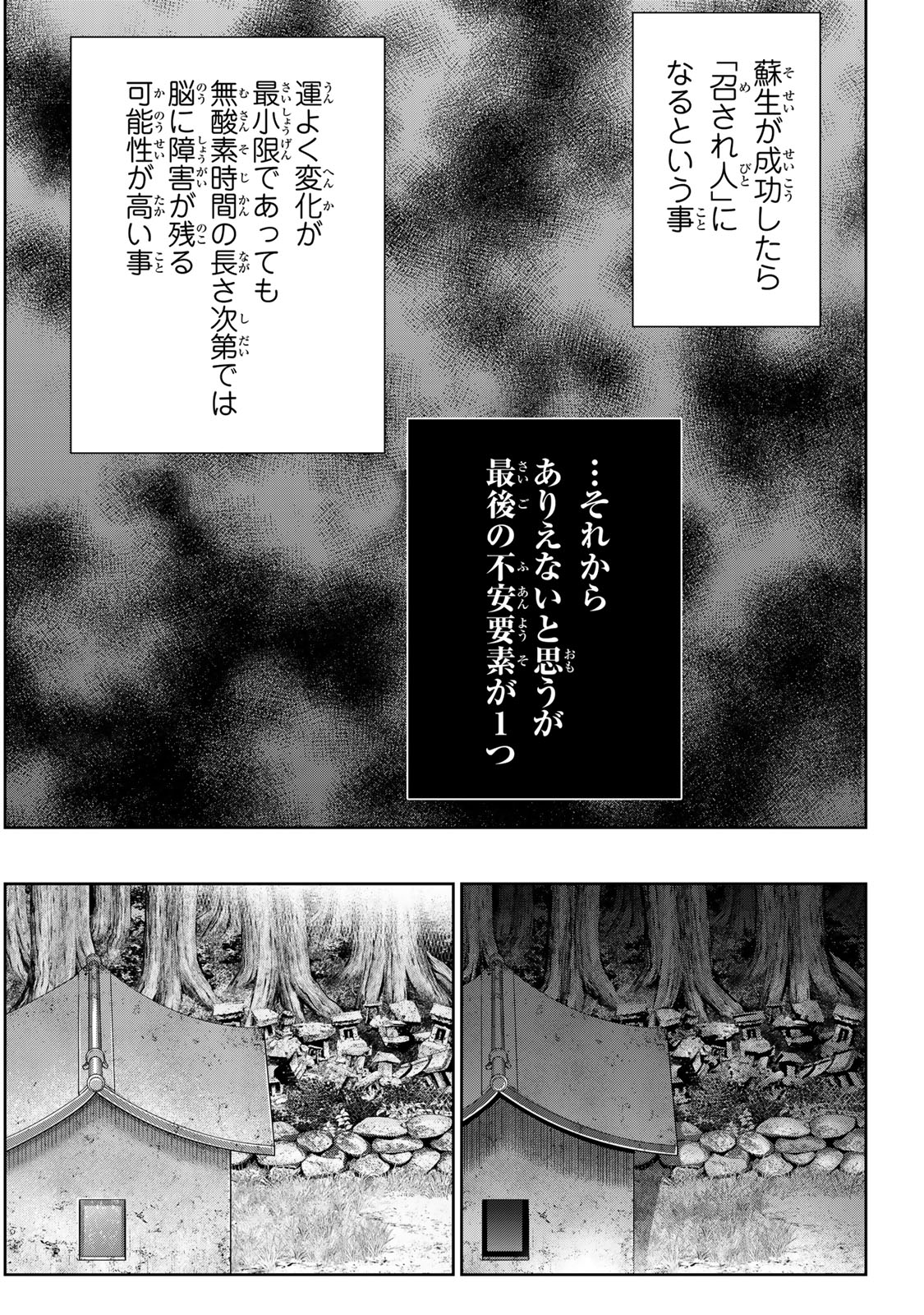Akuru no Shima Chapter 9 7ページ