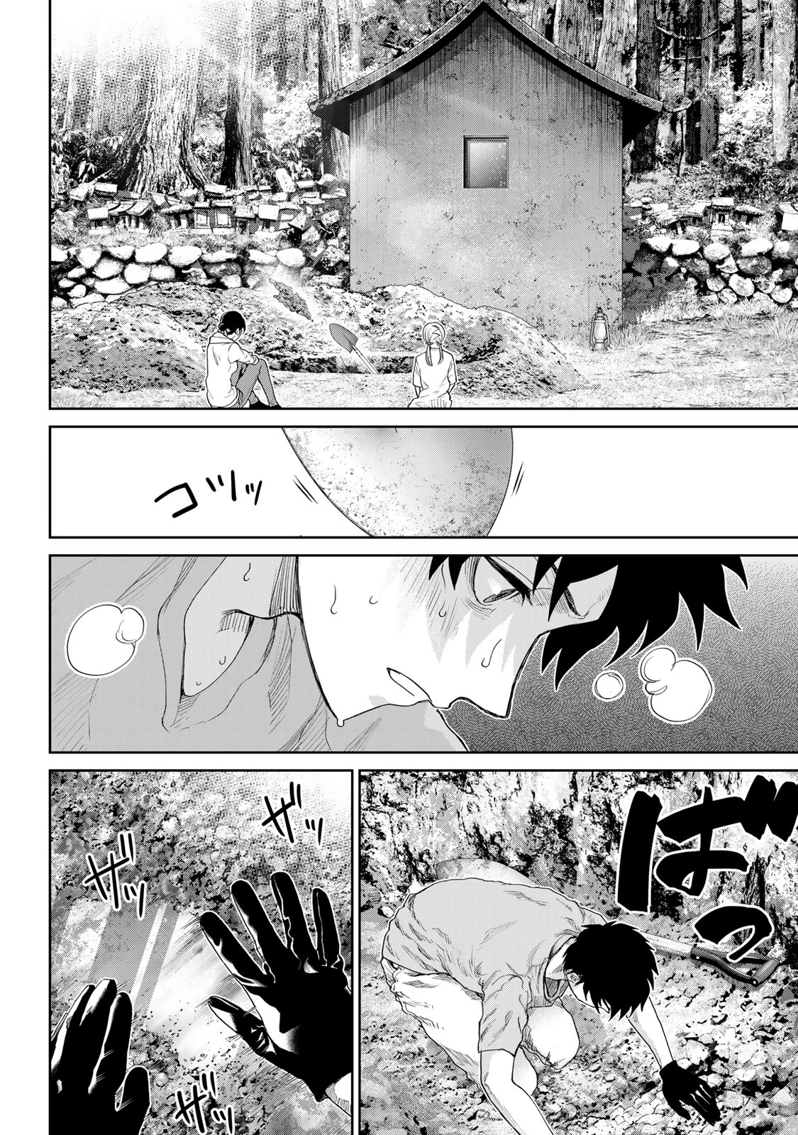 Akuru no Shima Chapter 9 8ページ