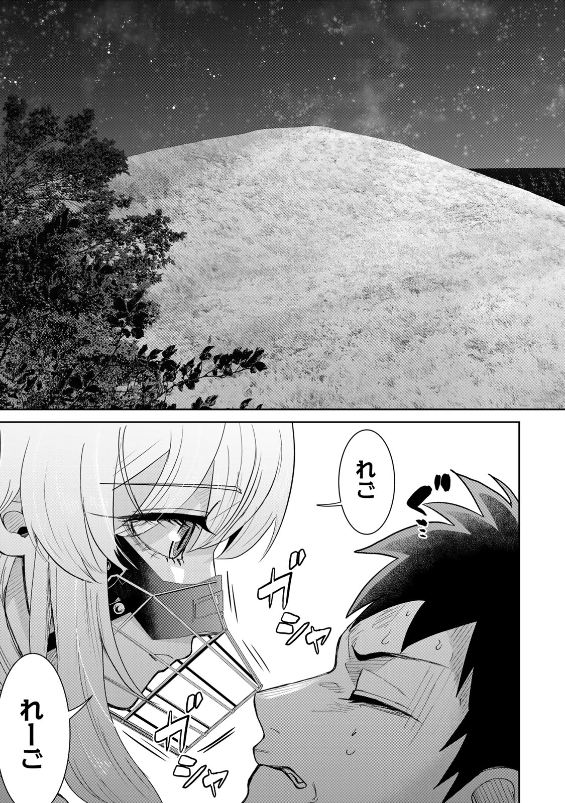 Akuru no Shima Chapter 10 15ページ
