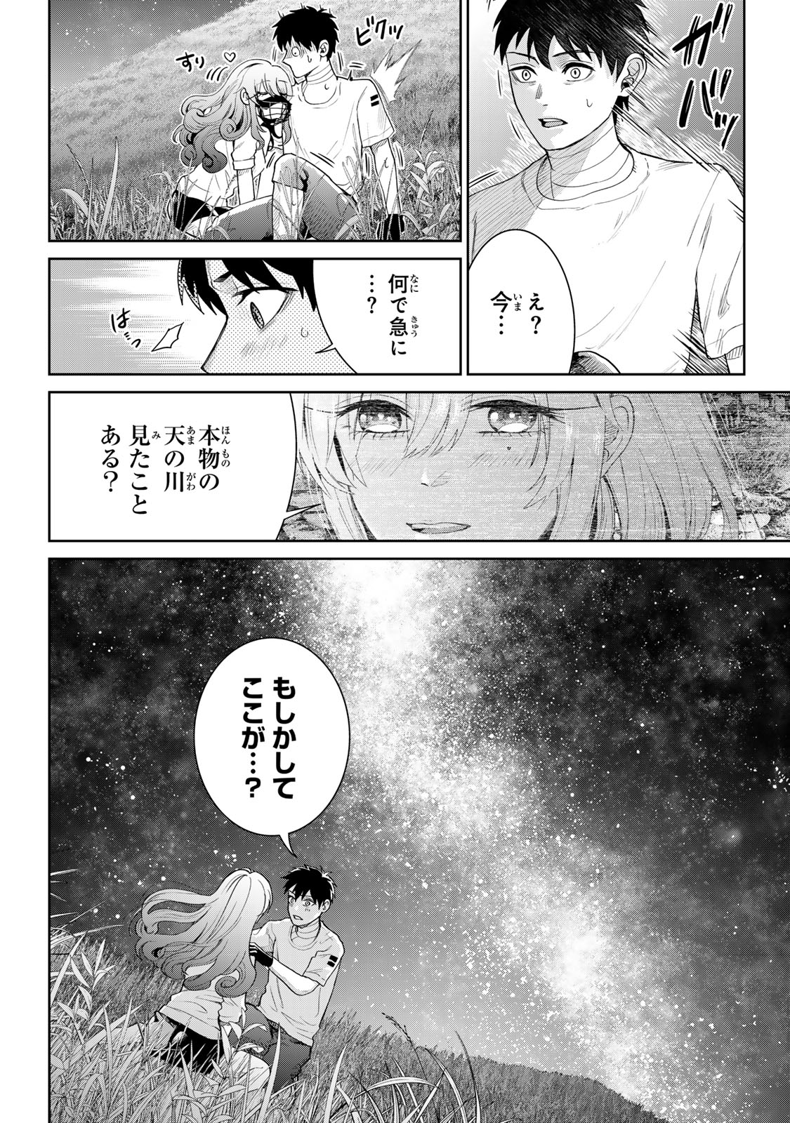 Akuru no Shima Chapter 10 16ページ