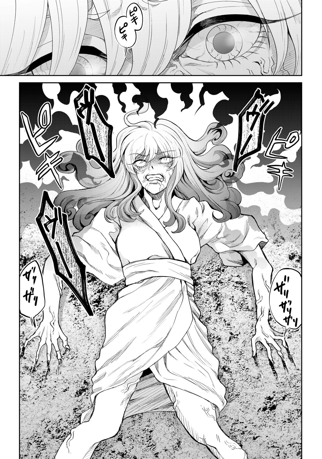 Akuru no Shima Chapter 10 5ページ