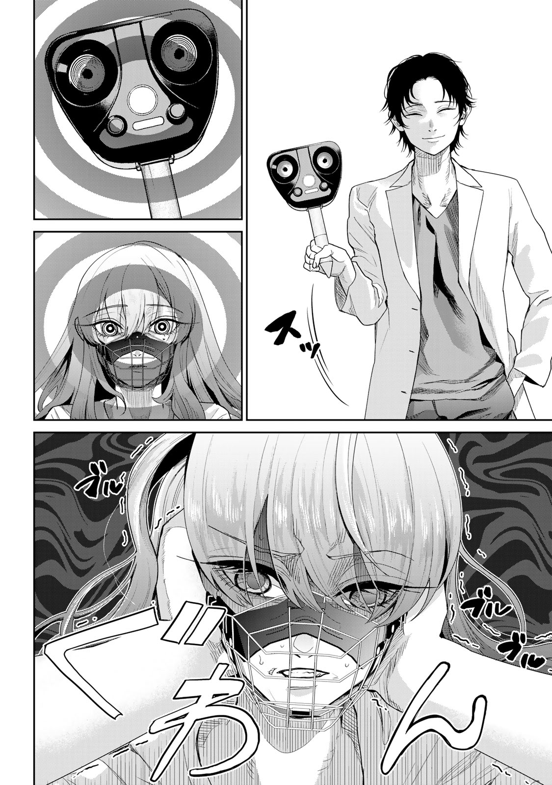 Akuru no Shima Chapter 11 2ページ