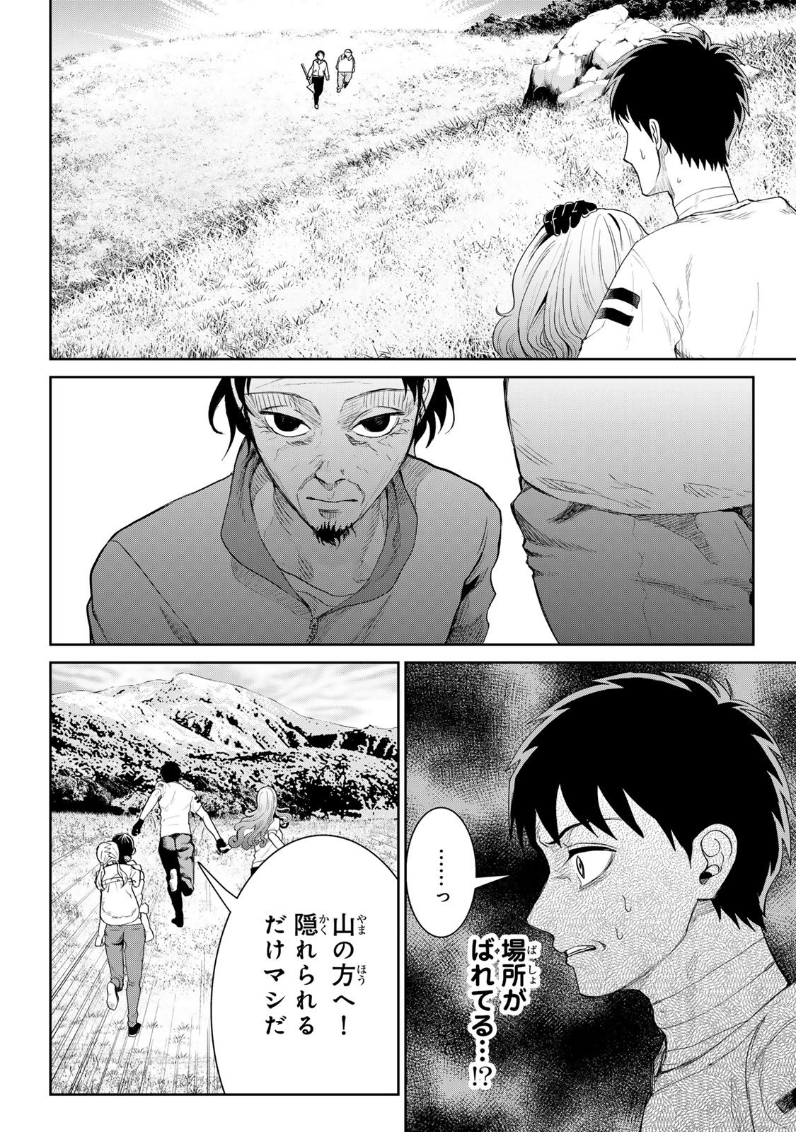 Akuru no Shima Chapter 11 4ページ