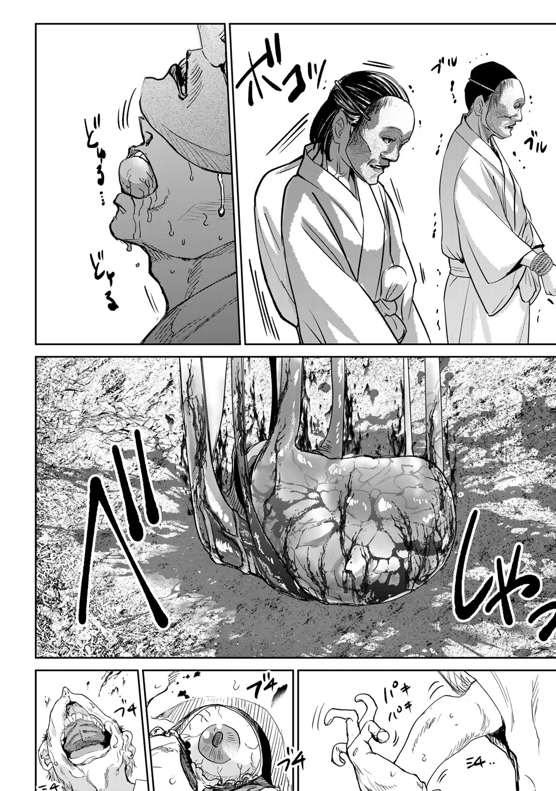 Akuru no Shima Chapter 12 2ページ