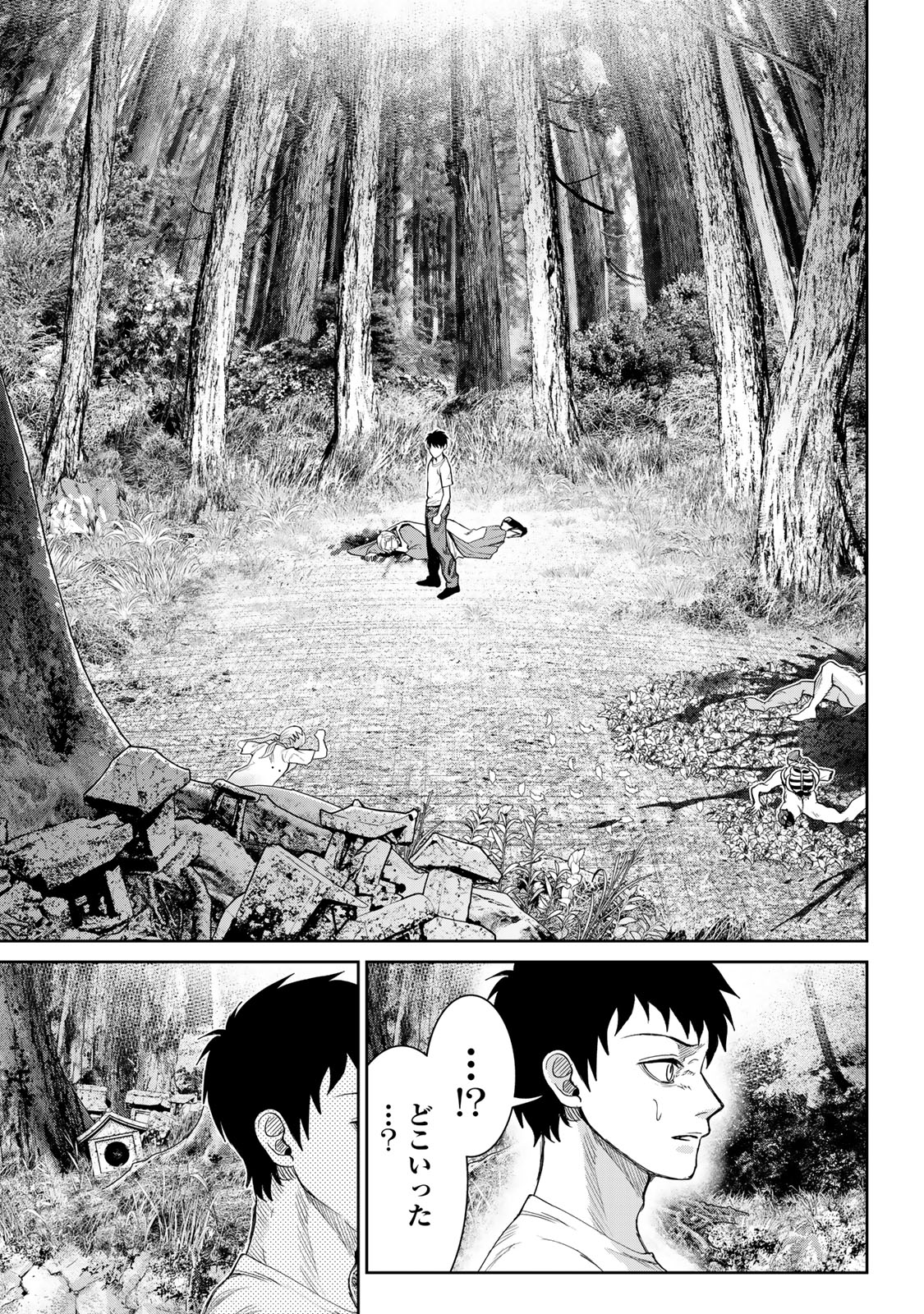 Akuru no Shima Chapter 12 21ページ