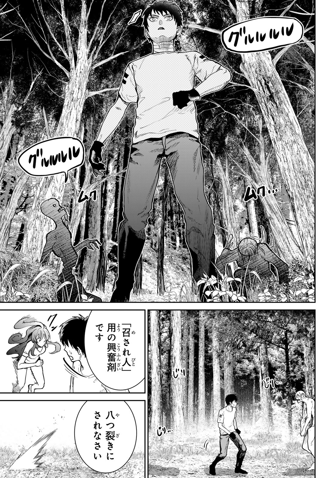 Akuru no Shima Chapter 12 9ページ