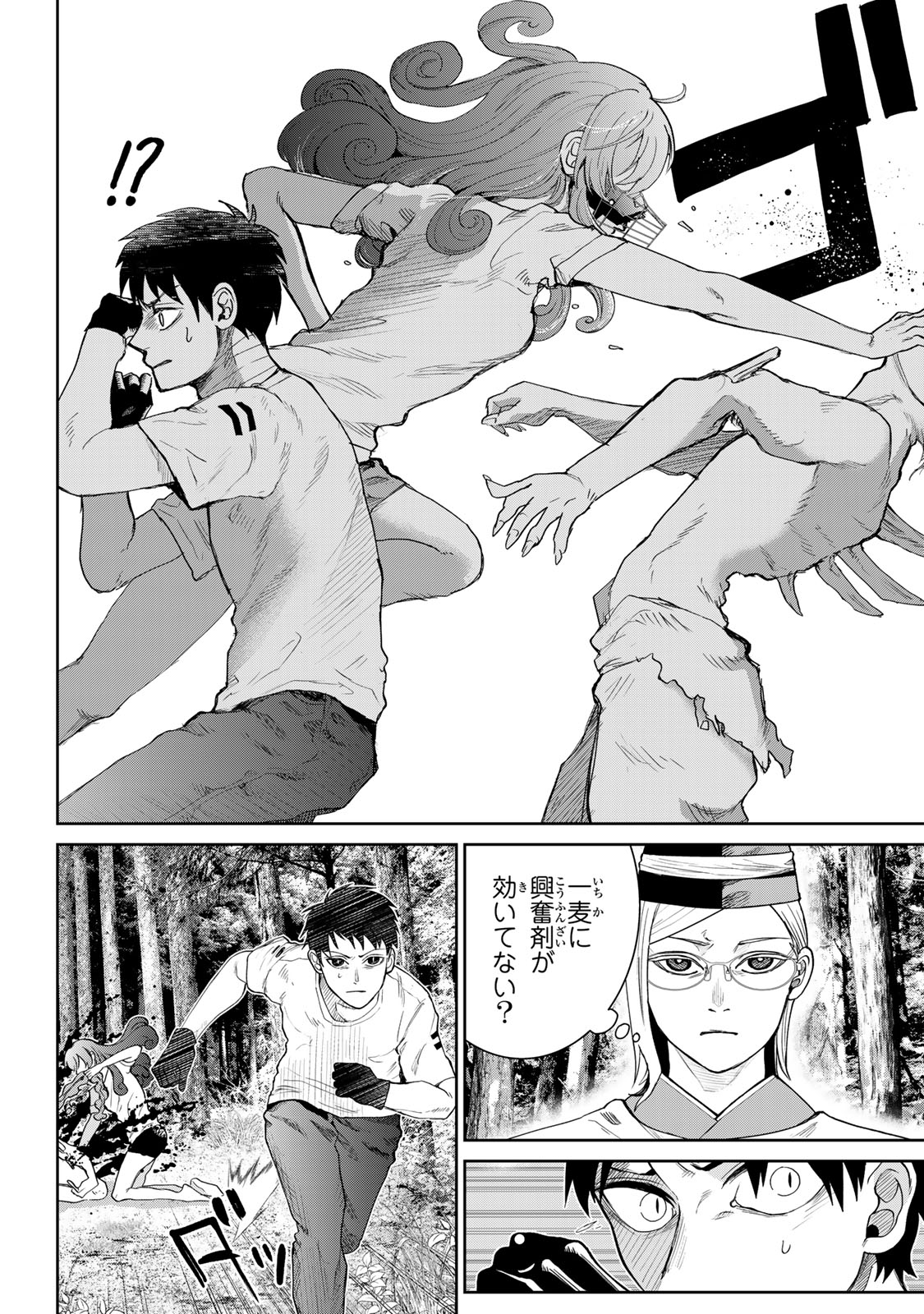 Akuru no Shima Chapter 12 10ページ