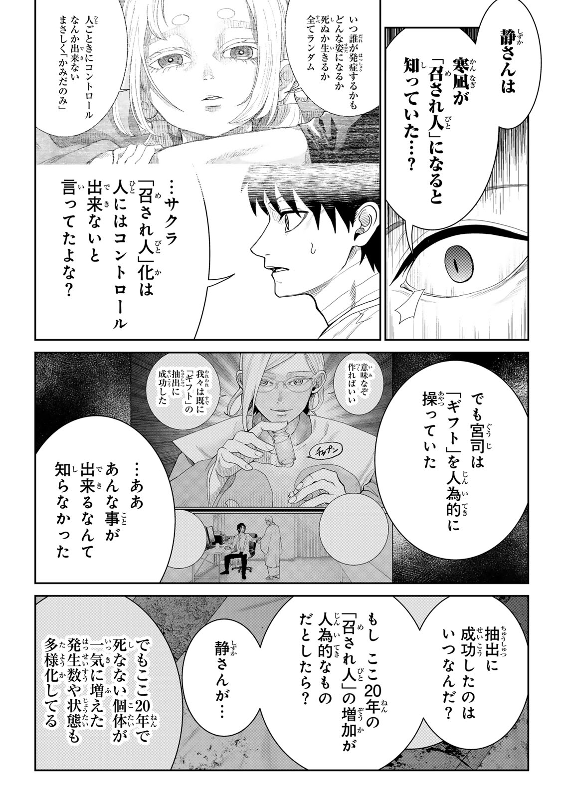 Akuru no Shima Chapter 13 6ページ
