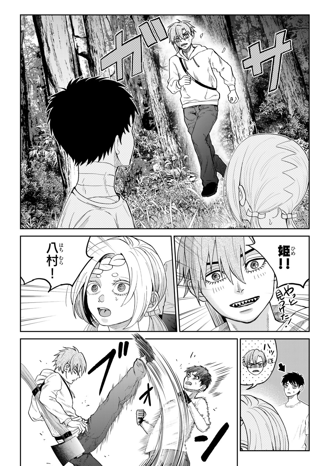 Akuru no Shima Chapter 13 8ページ