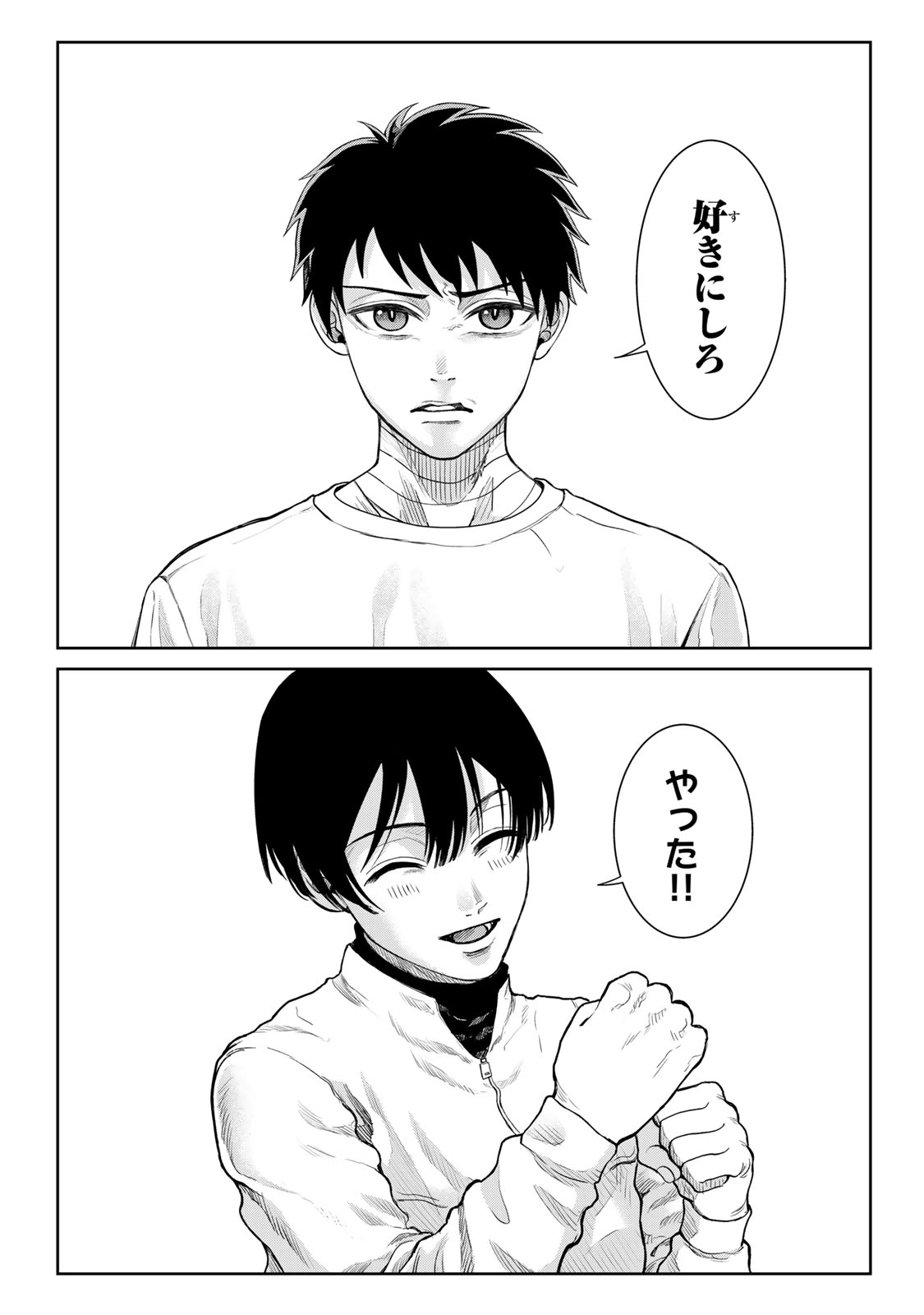 Akuru no Shima Chapter 14 1ページ
